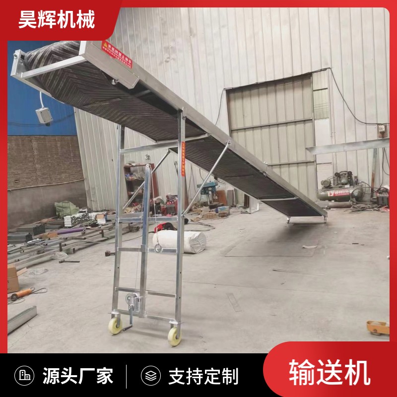 車載傳送帶 7米*600mm 220V 散料帶式輸送機(jī) 昊輝機(jī)械