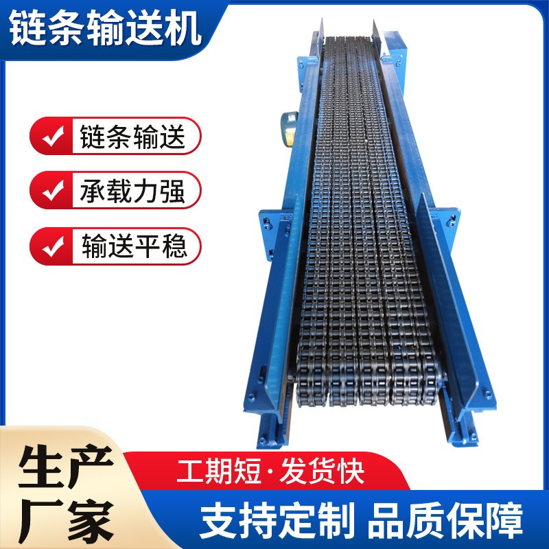 重型耐高溫鏈條式傳送機沖壓件鍛打件工業(yè)傳動輸送設備鍛造輸送機