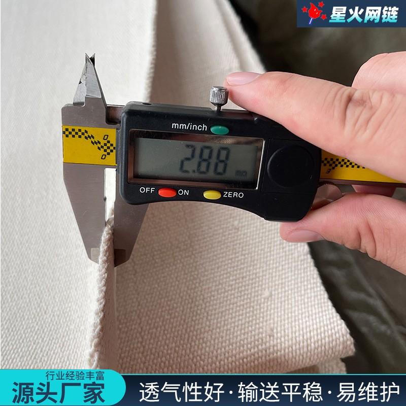 帆布輸送帶食品級餅干生產線輥印帆布傳送帶純棉工業(yè)白色帆布帶