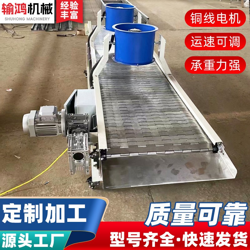 不銹鋼鏈板輸送機耐高溫果蔬風干傳送機大間距平頂L鏈板輸送機