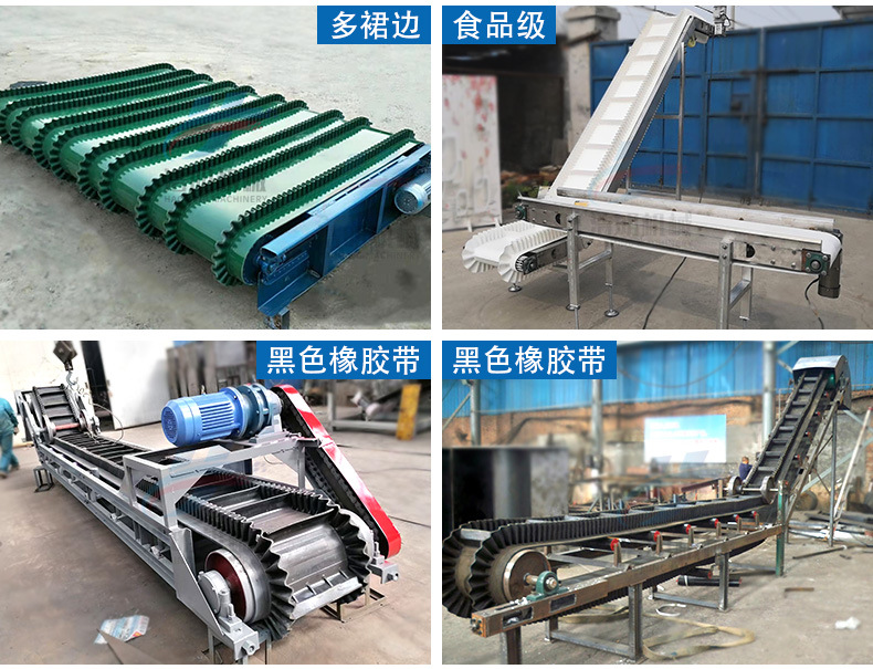 裙邊皮帶機(jī)樣式2.jpg