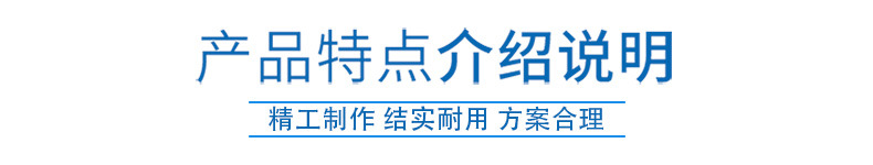 標題-特點