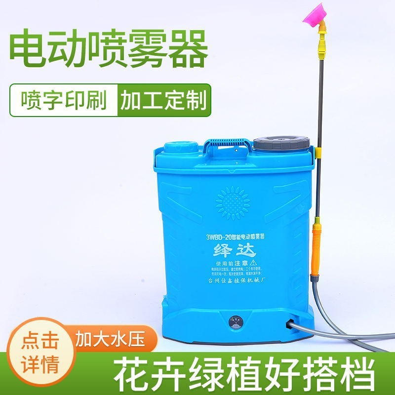 16升18升20升電動噴霧器農(nóng)業(yè)背負式植保農(nóng)用打藥機噴霧機農(nóng)藥