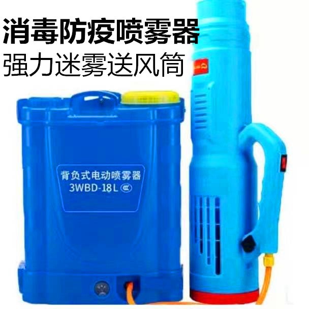 消毒防疫消殺專用噴霧器送風筒彌霧機農(nóng)用電動高壓新型電動打藥壺