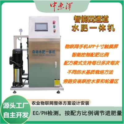 自產(chǎn)自銷(xiāo)水肥一體機(jī)，大棚藍(lán)莓栽培按ECPH值自動(dòng)混肥的水肥一體機(jī)