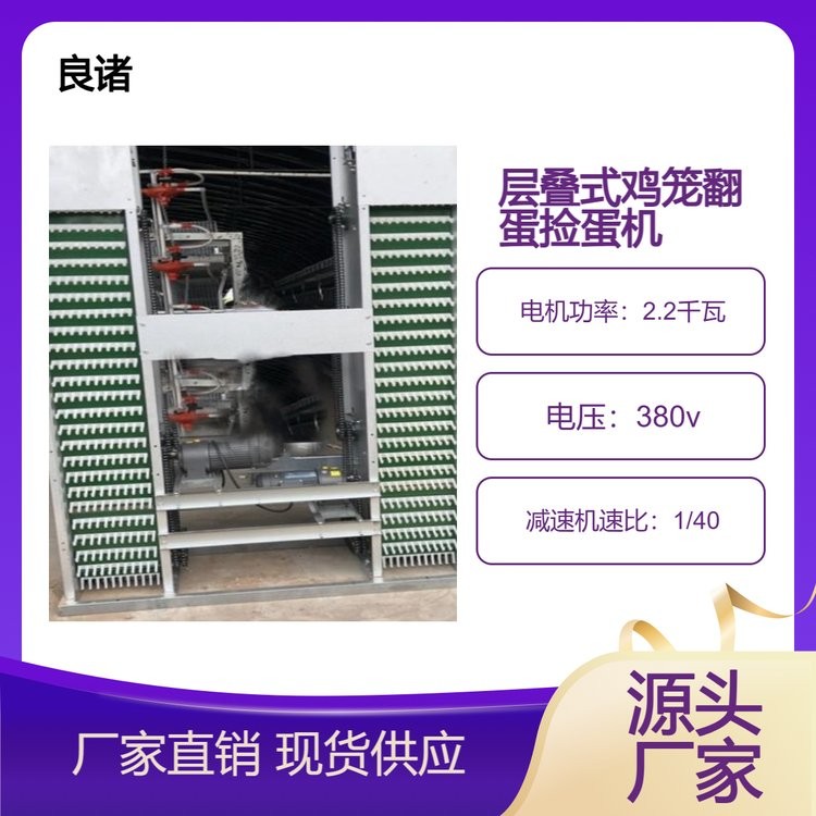 蛋雞雞籠 肉雞熱鍍鋅雞籠子 整體熱浸鋅籠網(wǎng) 良諸自動化設(shè)備