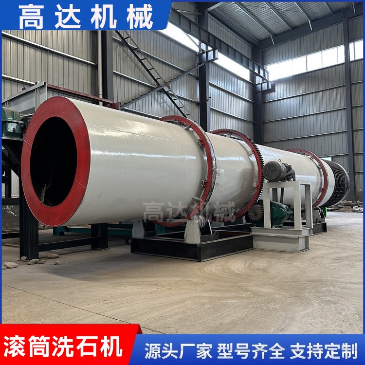全新振動滾筒洗石機礦渣河沙專用清洗機生產(chǎn)設(shè)備簡易型易維護
