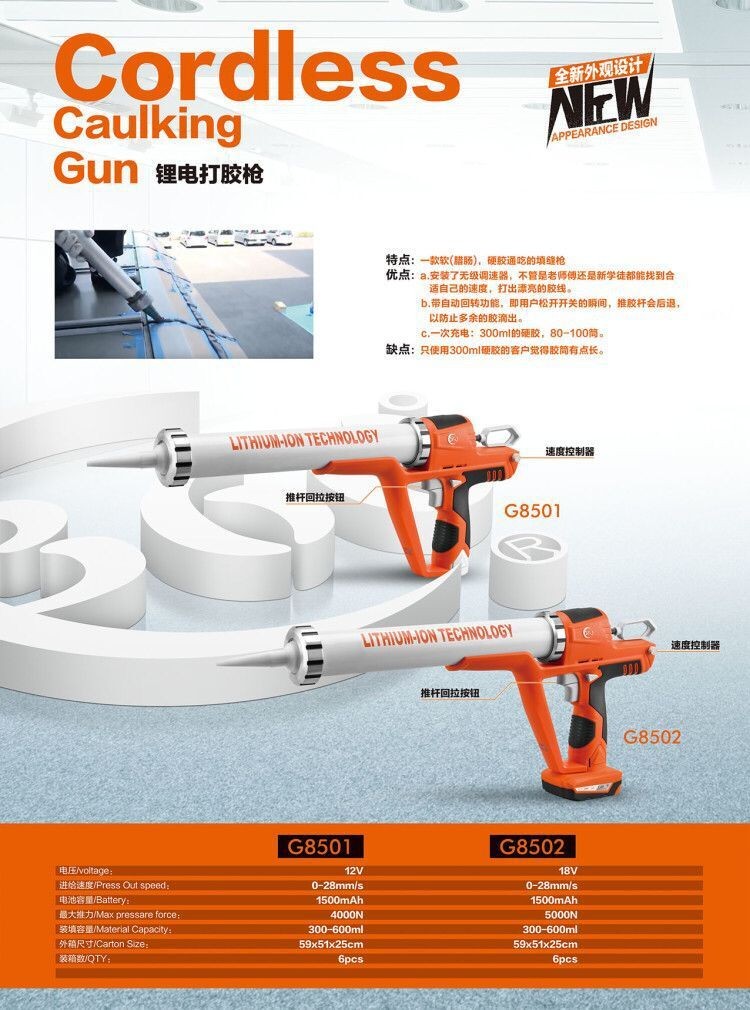 批發(fā)電動打膠槍 鋰電充電式硅膠槍 玻璃膠槍 充電式鋰電池打膠機(jī)