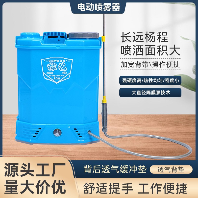廠家供應(yīng)電動噴霧器 背負式消毒彌霧機高壓農(nóng)用電動打藥機批發(fā)