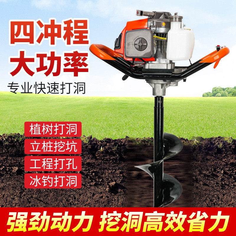 廠家直銷小型鉆地挖坑機大功率果樹施肥打孔鉆眼機汽油鉆孔挖洞機
