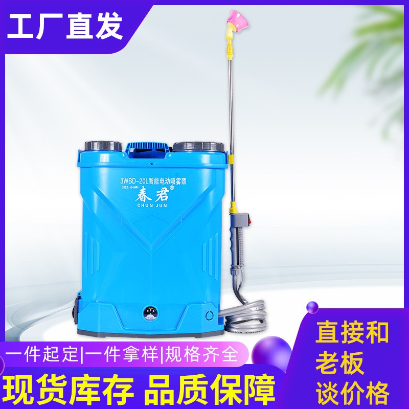 背負式農(nóng)用電動噴霧器16L20L消毒彌霧機農(nóng)藥噴霧器打藥 機廠家批