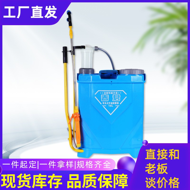 16L20L單管雙管鋼管八角式背負式手動噴霧器　農(nóng)用高壓手搖式噴霧