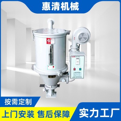 熱風(fēng)彎管料斗干燥機 注塑機臺塑料顆粒烘干烤干干燥機