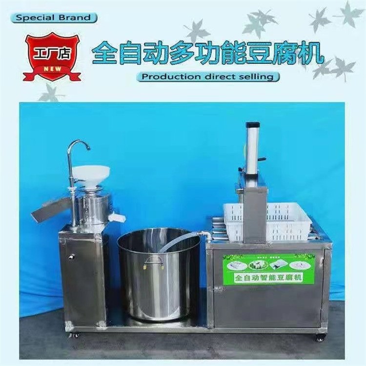 家用小型豆腐機小作坊創(chuàng)業(yè)設備加厚不銹鋼商用豆?jié){機磨漿煮漿機