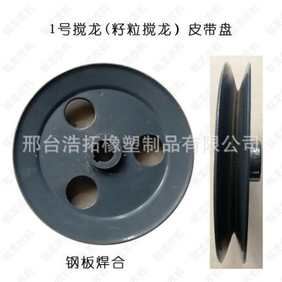 銳龍收割機(jī)配件 沃得銳龍籽粒攪龍皮帶盤 一號水平攪龍皮帶輪