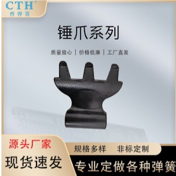 布谷錘爪玉米秸稈還田機(jī)粉粹錘爪耐磨加重錘爪天郎專用粉碎錘爪可