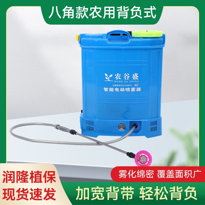 源頭廠家20L八角款農(nóng)用背負式電動噴霧器加厚桶身園林果園打藥機
