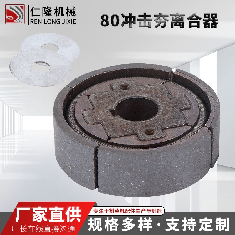 定制ROBIN EH12發(fā)動機(jī)80沖擊夯離合器甩塊園林機(jī)械油 鋸綠籬機(jī)配件