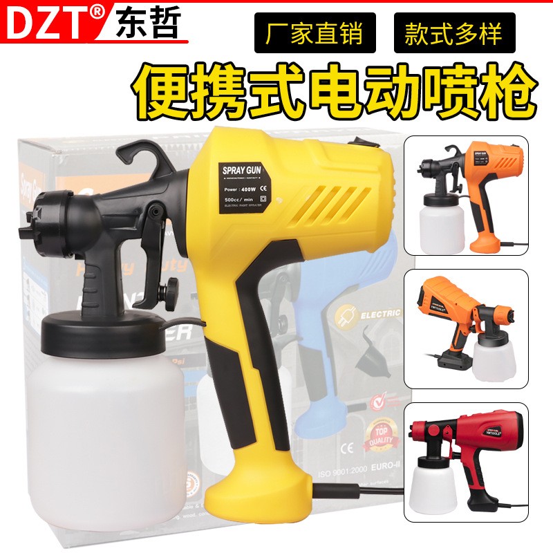 便攜式一體高壓電動塑料噴漆槍可噴乳膠漆歐規(guī)美規(guī)可拆卸電動工具