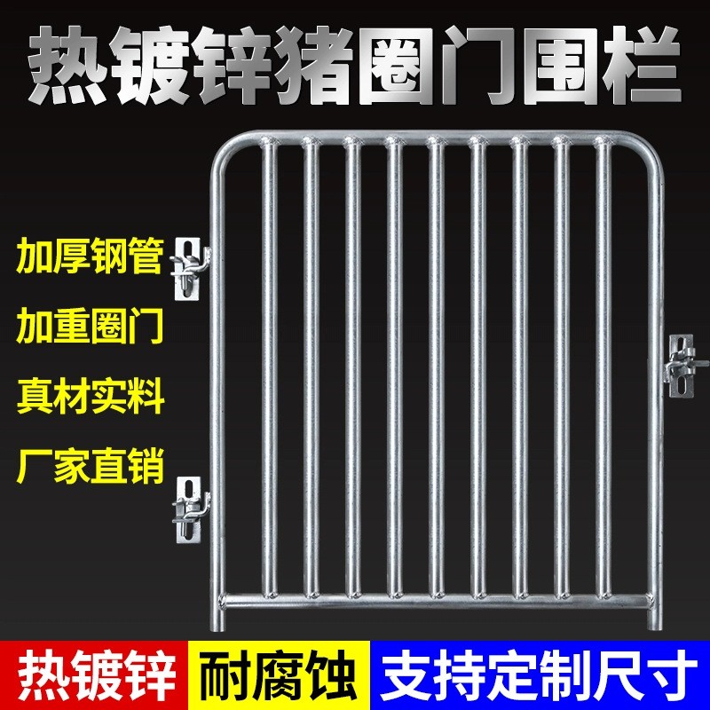豬圈門(mén)豬籠鐵門(mén)產(chǎn)床限位欄前后門(mén)牛羊圈舍圍欄配件養(yǎng)豬神器豬欄門(mén)