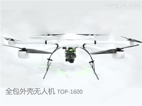 全包殼無人機(jī)6軸長續(xù)航 TOP-1600