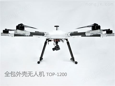 小全包殼無人機(jī)6軸長續(xù)航 TOP-1200