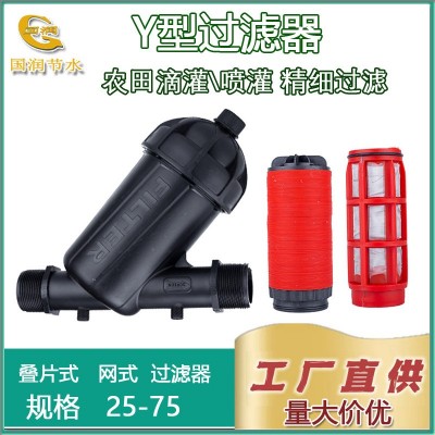 工廠直供農(nóng)業(yè)滴灌過(guò)濾器Y型網(wǎng)式疊片式大棚農(nóng)田果園灌溉過(guò)濾設(shè)備