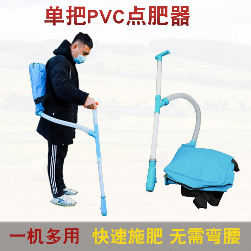 背負(fù)式施肥器玉米追肥器撒肥器溜肥器多功能背包點肥器根部下肥機