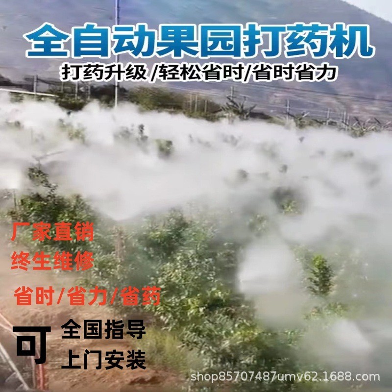 果樹打藥機(jī)智能電動(dòng)高壓噴霧機(jī)農(nóng)用柑橘大田露天果園自動(dòng)打藥系統(tǒng)