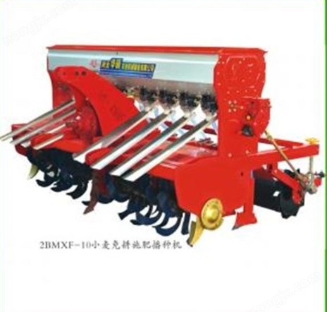 2BMXF-10小麥免耕施肥播種機(jī)