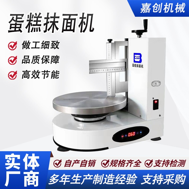 廠家批發(fā)全自動(dòng)千層蛋糕皮機(jī)現(xiàn)貨烘焙蛋糕店專(zhuān)用機(jī)械蛋糕抹面機(jī)