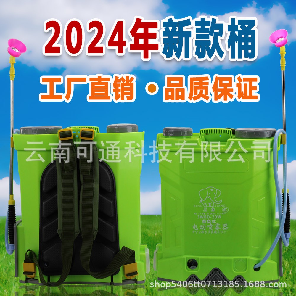 新款電動噴霧器農(nóng)用新型背負式噴灑充電打藥機農(nóng)藥高壓鋰電池噴壺