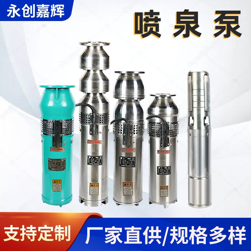氧氣泵 小型家用噴泉泵電動(dòng)魚塘不銹鋼增氧潛水泵電動(dòng)棄流裝