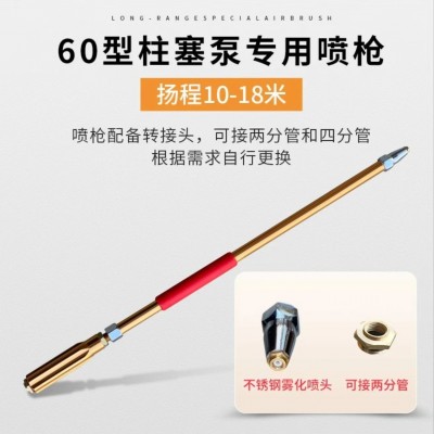 打藥噴槍高壓泵機動打藥水槍可調(diào)加厚噴霧化遠程水槍農(nóng)用高壓水槍