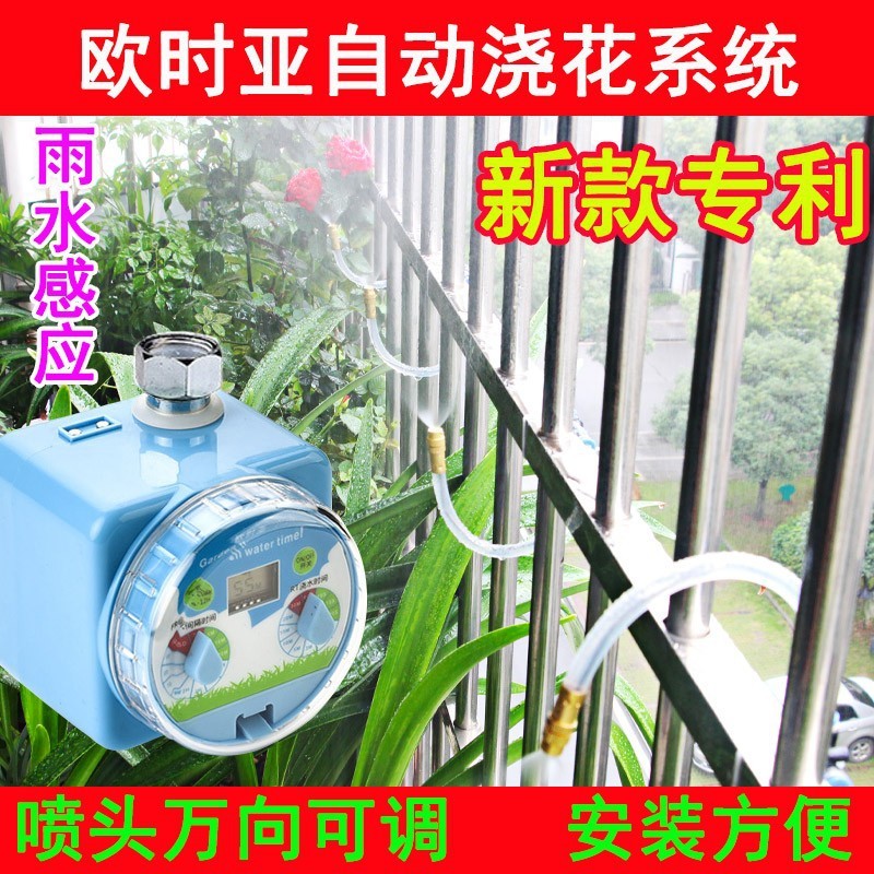 萬向噴頭陽臺花園假山降溫噴霧澆水自動定時澆花器霧化噴淋系統(tǒng)