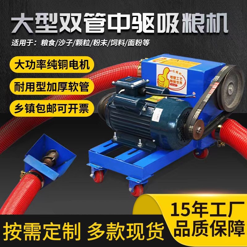 批發(fā)大吸力雙管吸糧機(jī)玉米大豆稻谷抽糧機(jī)糧食沙子水泥自動上料機(jī)