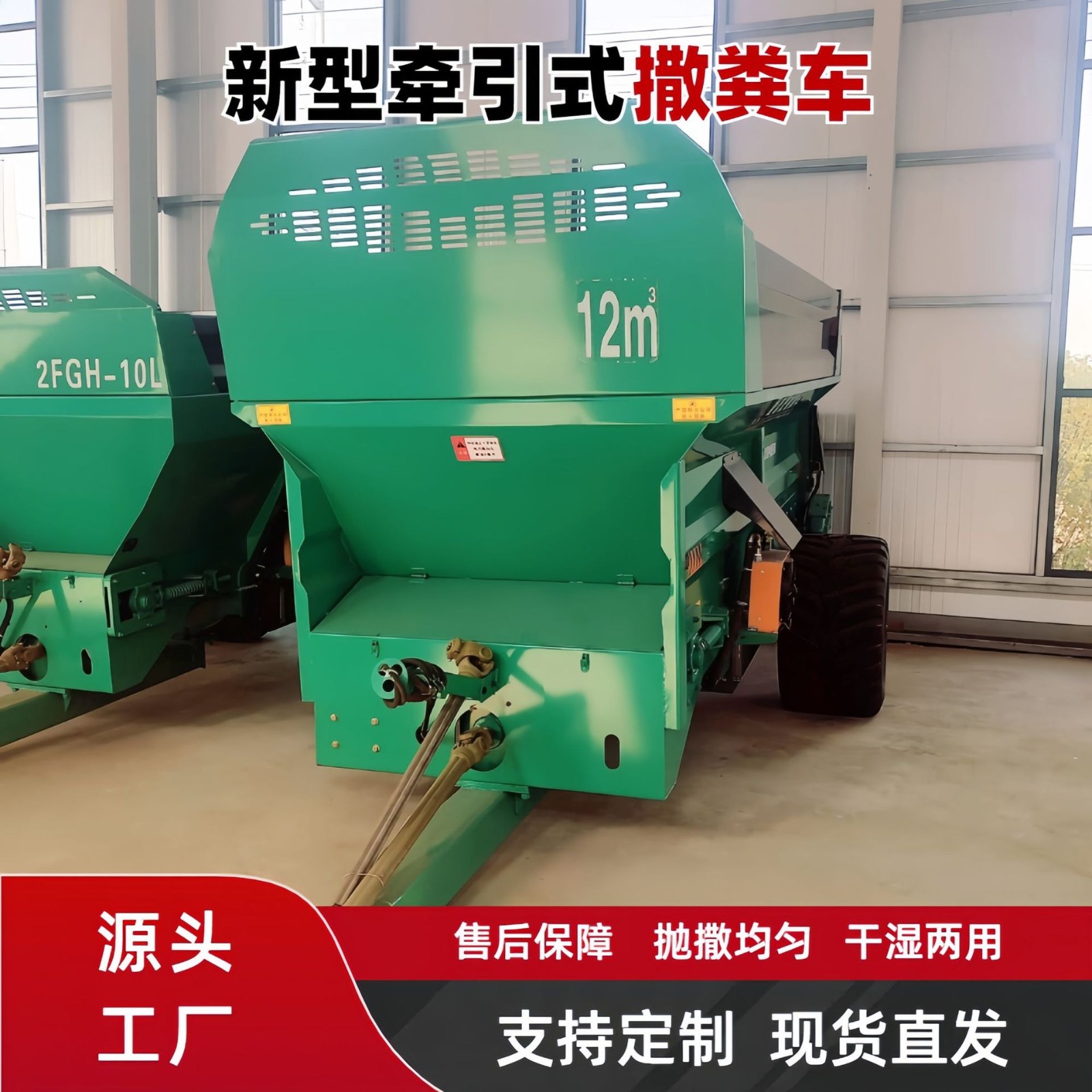 拖拉機(jī)牽引式撒糞車(chē)雙豎絞龍撒肥車(chē)多功能揚(yáng)糞機(jī)大型農(nóng)田撒肥機(jī)