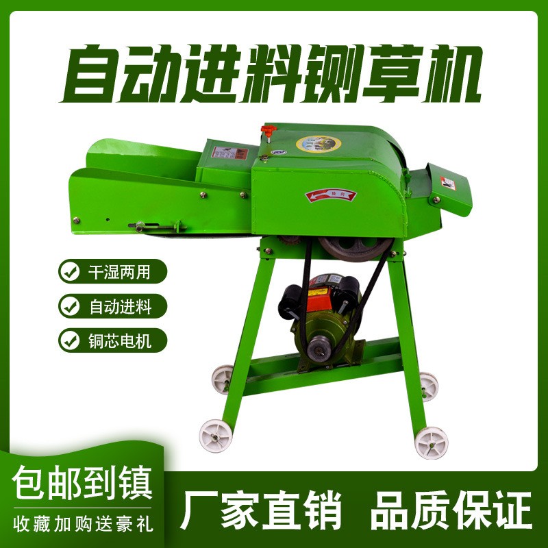 廠家直發(fā)家用傳送帶鍘草機加寬加厚新款全自動干濕青草秸稈粉碎