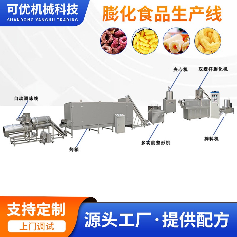 油炸膨化食品生產(chǎn)設(shè)備雙螺桿擠壓膨化機 鍋巴生產(chǎn)線 油炸麻花機械