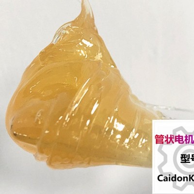 管狀電機(jī)潤滑脂