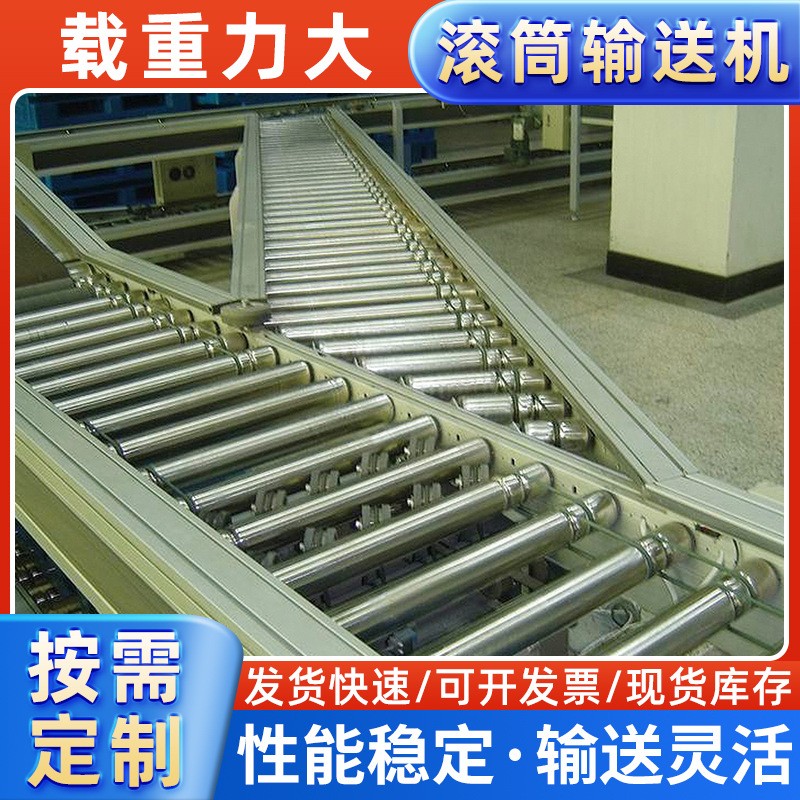 滾筒輸送機(jī)90度轉(zhuǎn)彎機(jī)快遞運(yùn)輸動(dòng)力滾筒線無動(dòng)力滾筒輸送機(jī)流水線