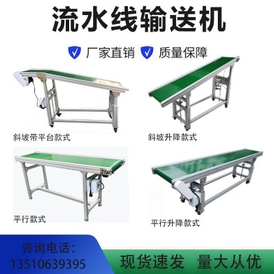 流水線輸送帶皮帶線車間傳送輸送機(jī)鏈板線不銹鋼食品流水線轉(zhuǎn)彎?rùn)C(jī)