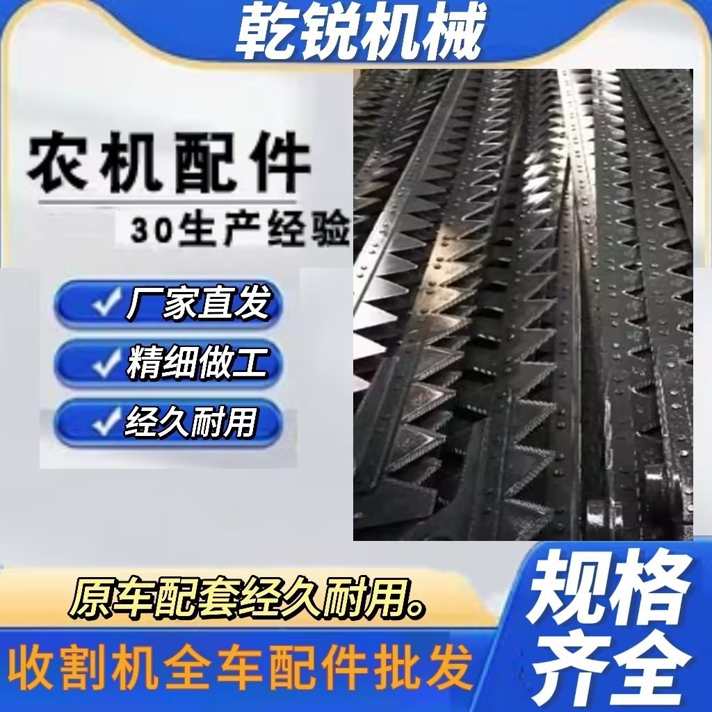 廠(chǎng)家批發(fā)小麥并聯(lián)收割機(jī)刀桿總成不銹鋼刀片廠(chǎng)割草機(jī)刀片 刀桿總成