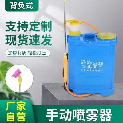 農(nóng)用背負(fù)式手動噴霧器手壓高壓打藥機手壓小型噴霧消毒噴藥機
