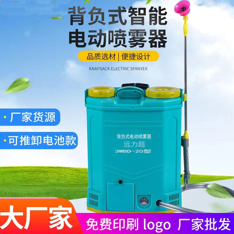 廠(chǎng)家電動(dòng)噴霧器新型農(nóng)用背負(fù)式電動(dòng)噴霧器高壓農(nóng)用鋰電池噴霧器機(jī)