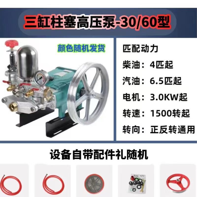 廠家批發(fā)海順農(nóng)用汽油噴霧器三缸柱塞泵打藥機免黃油高壓陶瓷款