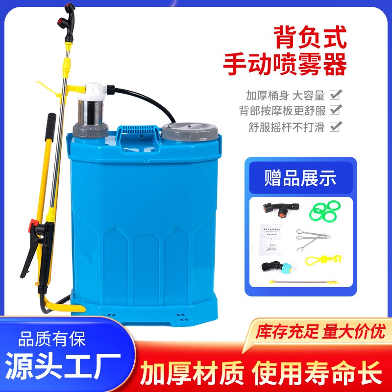 農(nóng)用手動(dòng)噴霧器揹負(fù)式手壓噴藥桶手搖菜園小型新款加厚高壓噴水壺