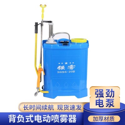廠家批發(fā)背負(fù)式電動(dòng)噴霧器打藥機(jī)手動(dòng)20L噴霧器高壓消毒噴霧器