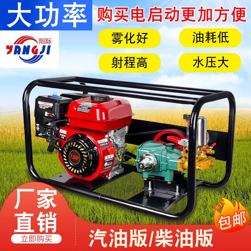 汽油柴油直連打藥機擔架高壓農(nóng)藥噴藥機農(nóng)用園林果樹電啟動噴霧器