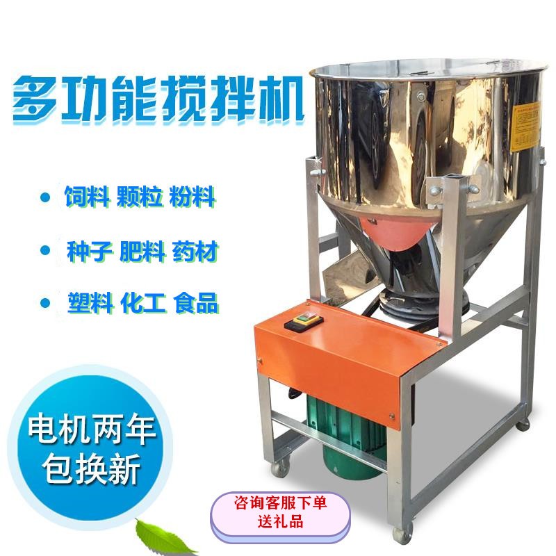 牛羊固體顆粒攪拌機臥式養(yǎng)殖場混合飼料攪拌機固體顆粒攪拌機